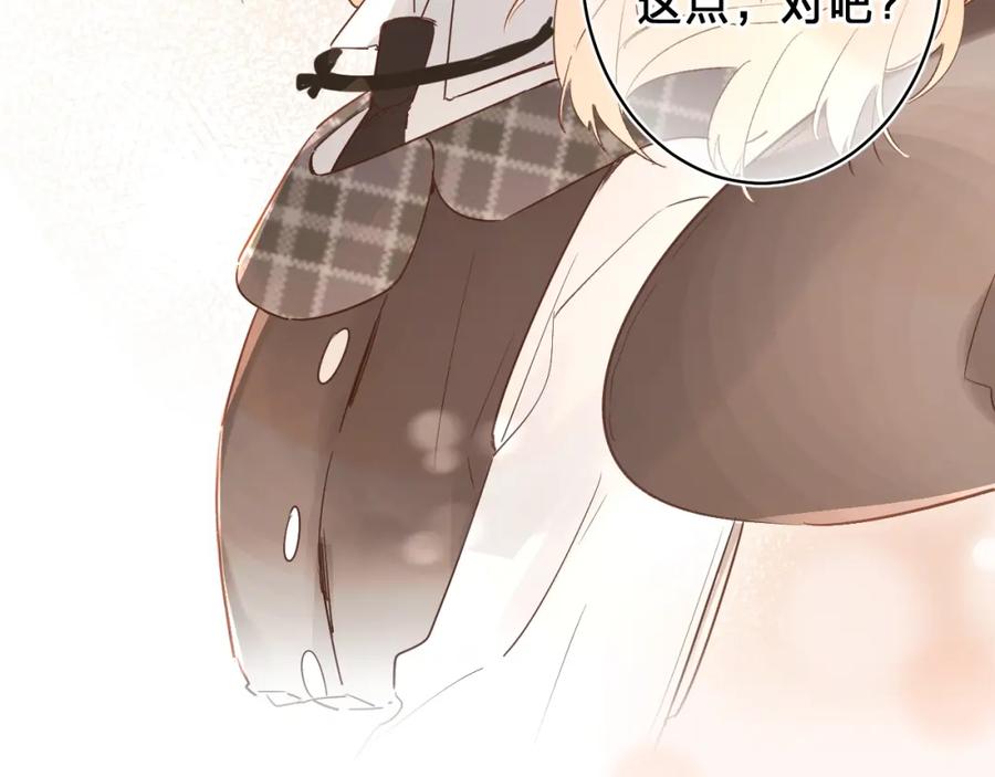 《垫底魔女》第33话 受伤 第46页