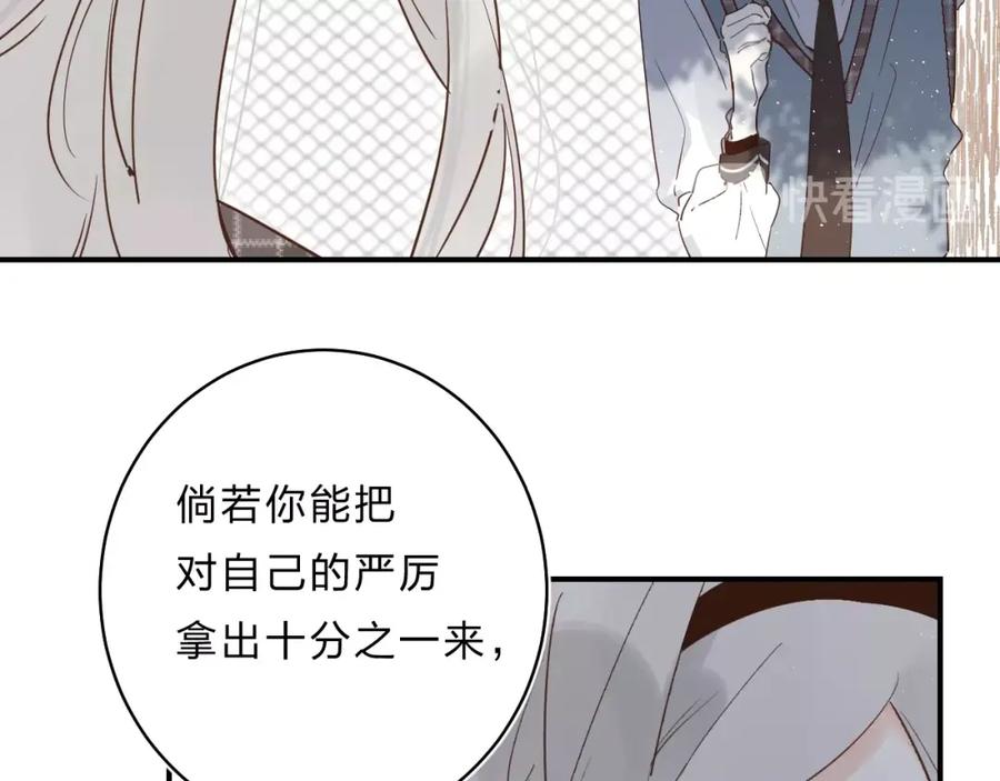 《垫底魔女》第33话 受伤 第106页