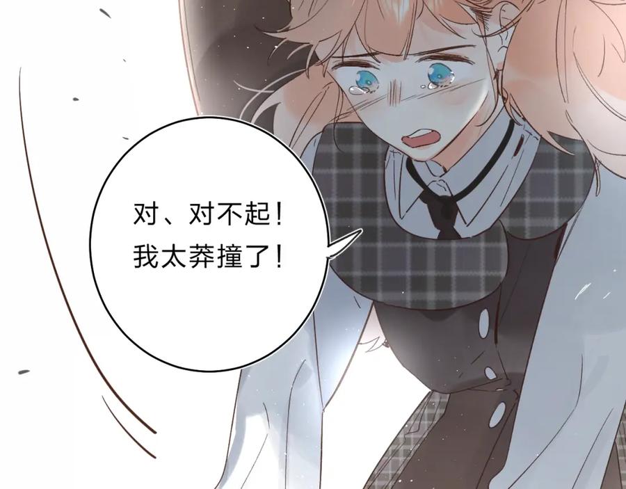《垫底魔女》第33话 受伤 第28页