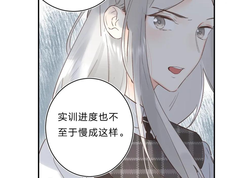 《垫底魔女》第33话 受伤 第107页