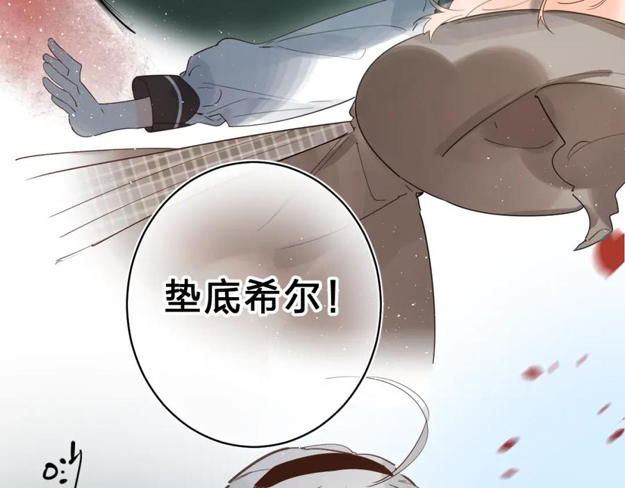 《垫底魔女》第33话 受伤 第114页