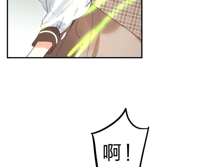 《垫底魔女》第33话 受伤 第124页