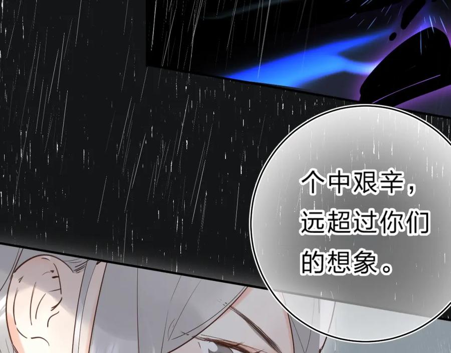 《垫底魔女》第33话 受伤 第94页