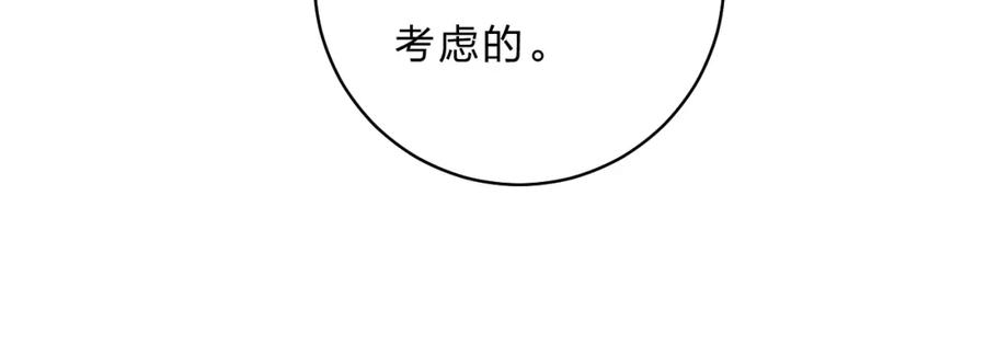 《垫底魔女》第33话 受伤 第74页
