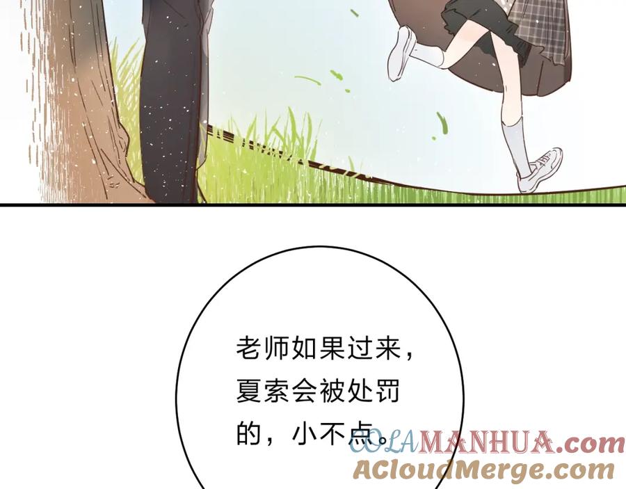 《垫底魔女》第33话 受伤 第61页