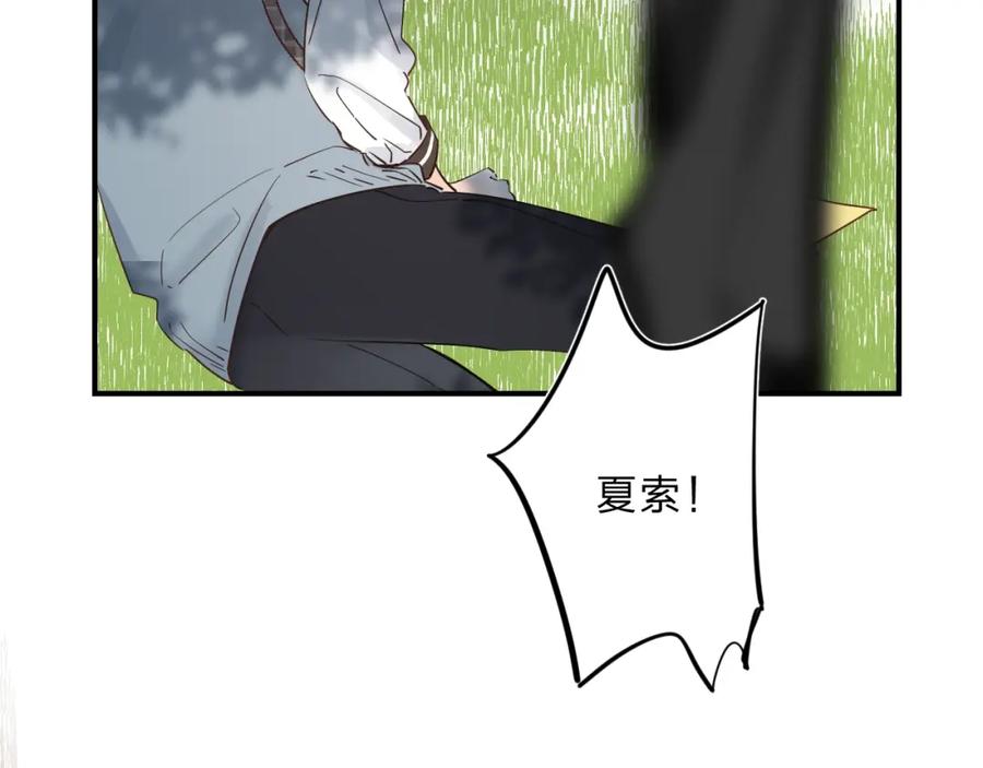 《垫底魔女》第33话 受伤 第20页