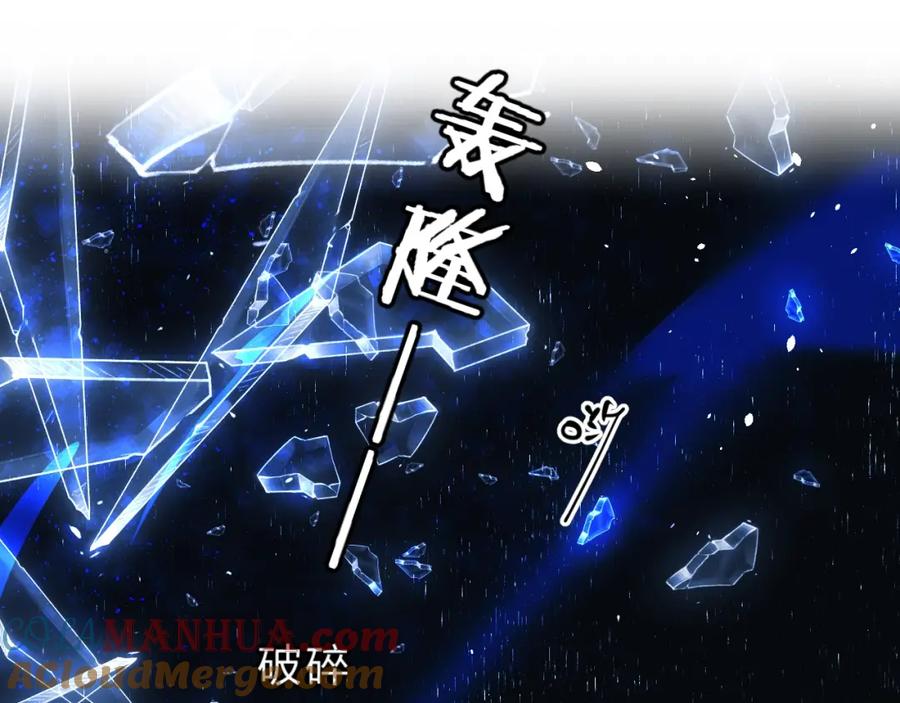 《垫底魔女》第33话 受伤 第13页