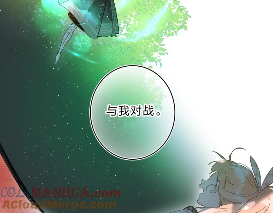 《垫底魔女》第33话 受伤 第113页