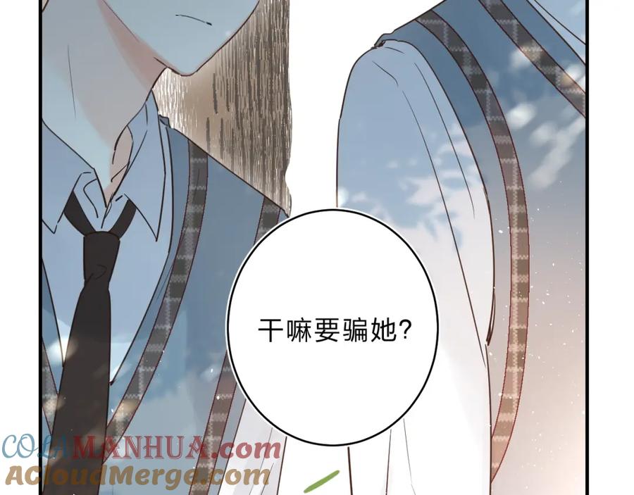 《垫底魔女》第33话 受伤 第69页