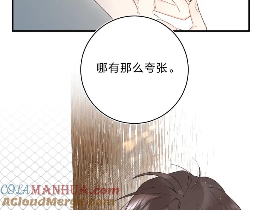 《垫底魔女》第33话 受伤 第101页
