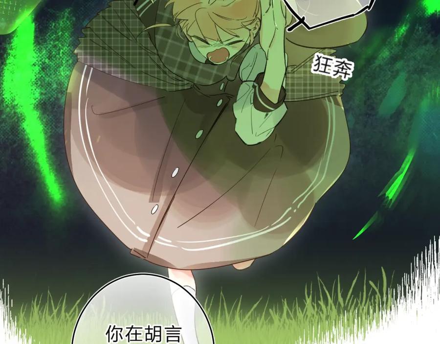 《垫底魔女》第33话 受伤 第122页
