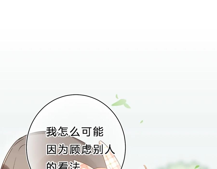 《垫底魔女》第33话 受伤 第51页