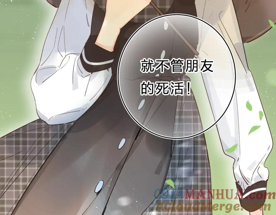 《垫底魔女》第33话 受伤 第53页