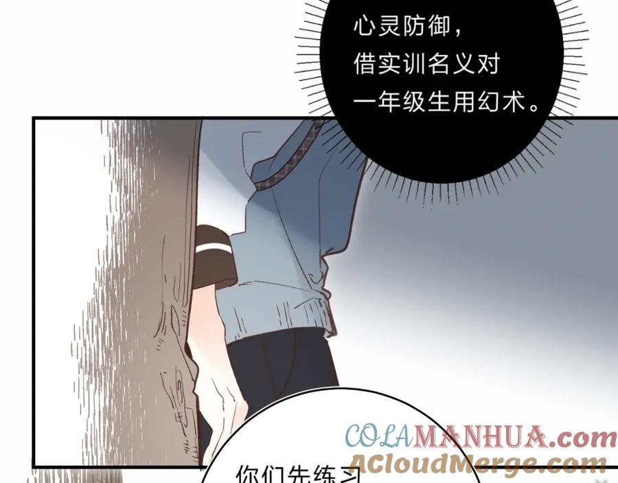 《垫底魔女》第33话 受伤 第37页