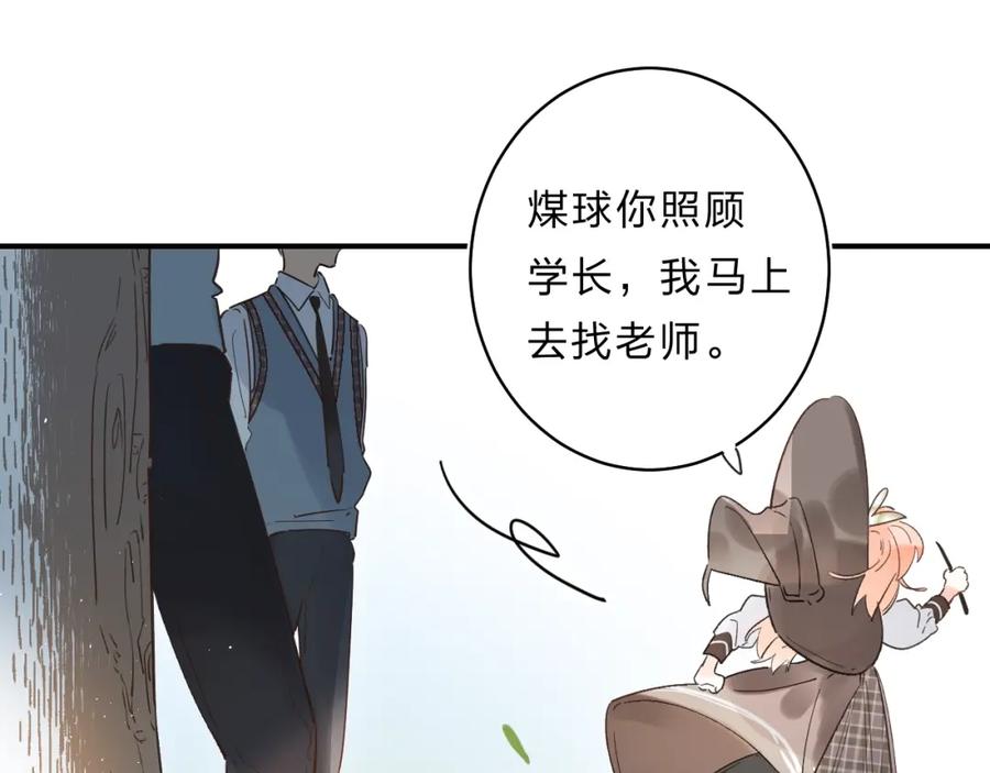 《垫底魔女》第33话 受伤 第60页