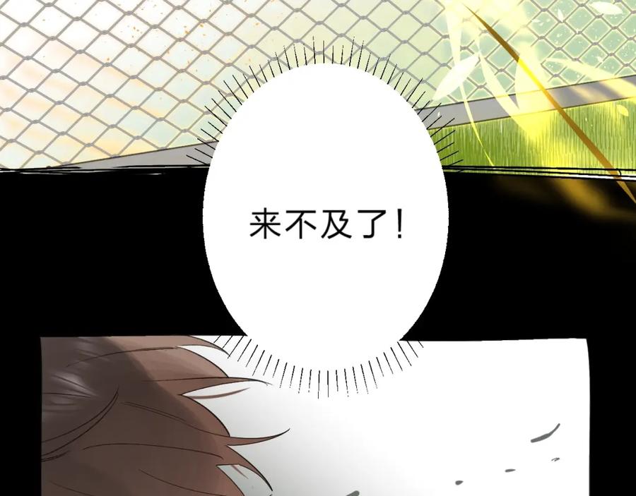 《垫底魔女》第33话 受伤 第2页