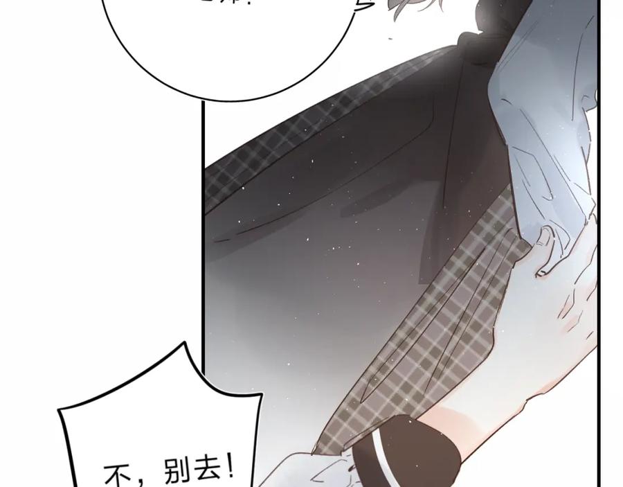《垫底魔女》第33话 受伤 第30页
