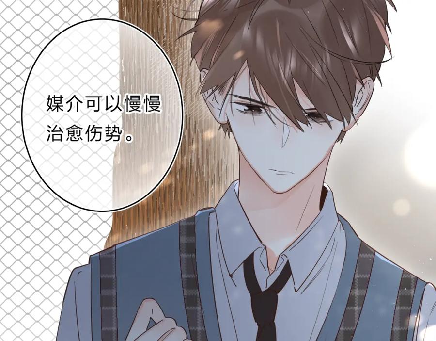 《垫底魔女》第33话 受伤 第102页