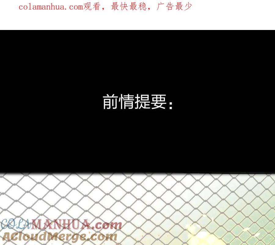 《垫底魔女》第33话 受伤 第1页