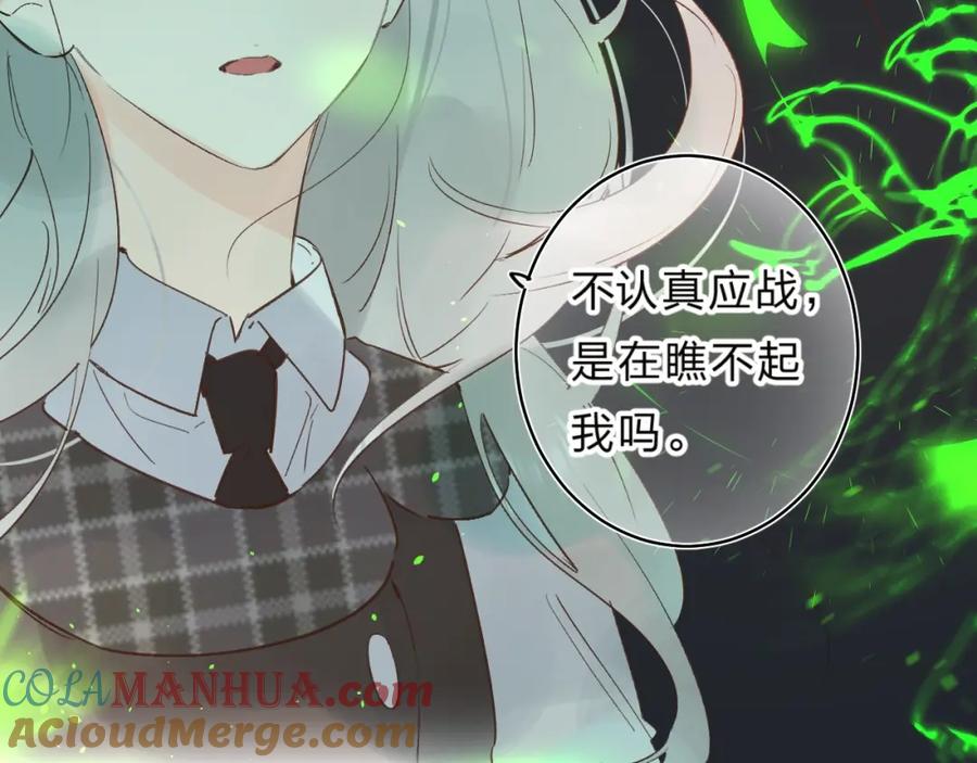 《垫底魔女》第34话 生气的原因 第16页