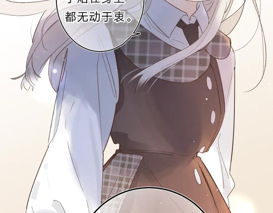 《垫底魔女》第34话 生气的原因 第63页