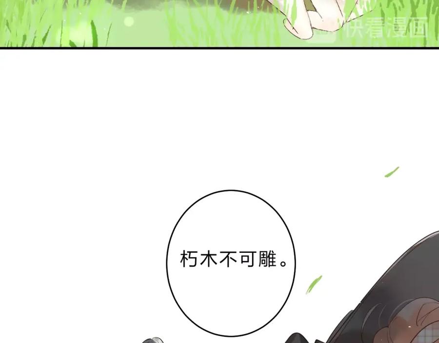 《垫底魔女》第34话 生气的原因 第71页