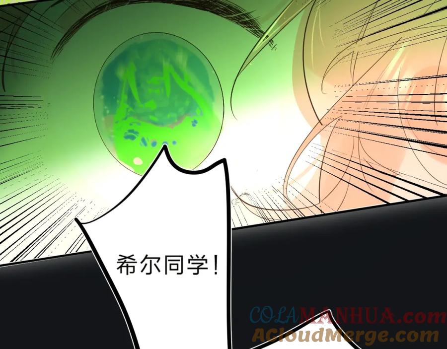 《垫底魔女》第34话 生气的原因 第46页