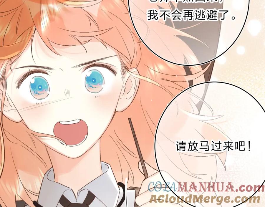 《垫底魔女》第34话 生气的原因 第91页