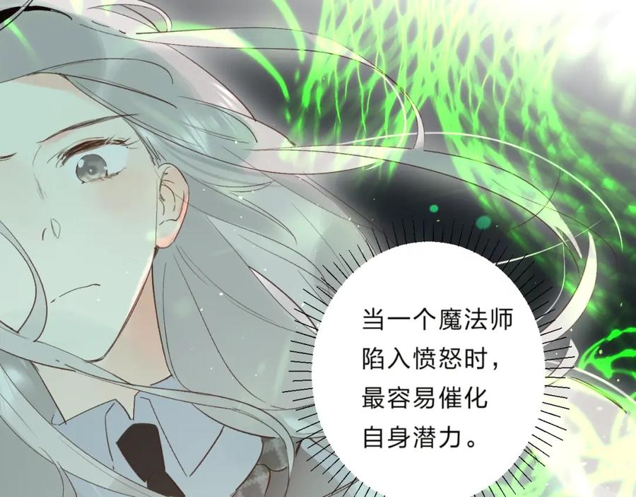 《垫底魔女》第34话 生气的原因 第29页