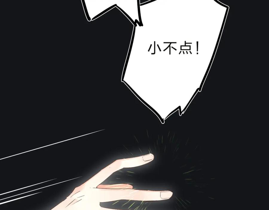 《垫底魔女》第34话 生气的原因 第47页