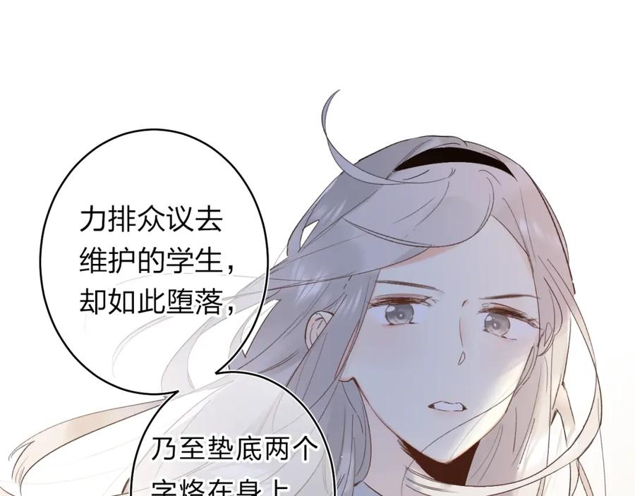 《垫底魔女》第34话 生气的原因 第62页