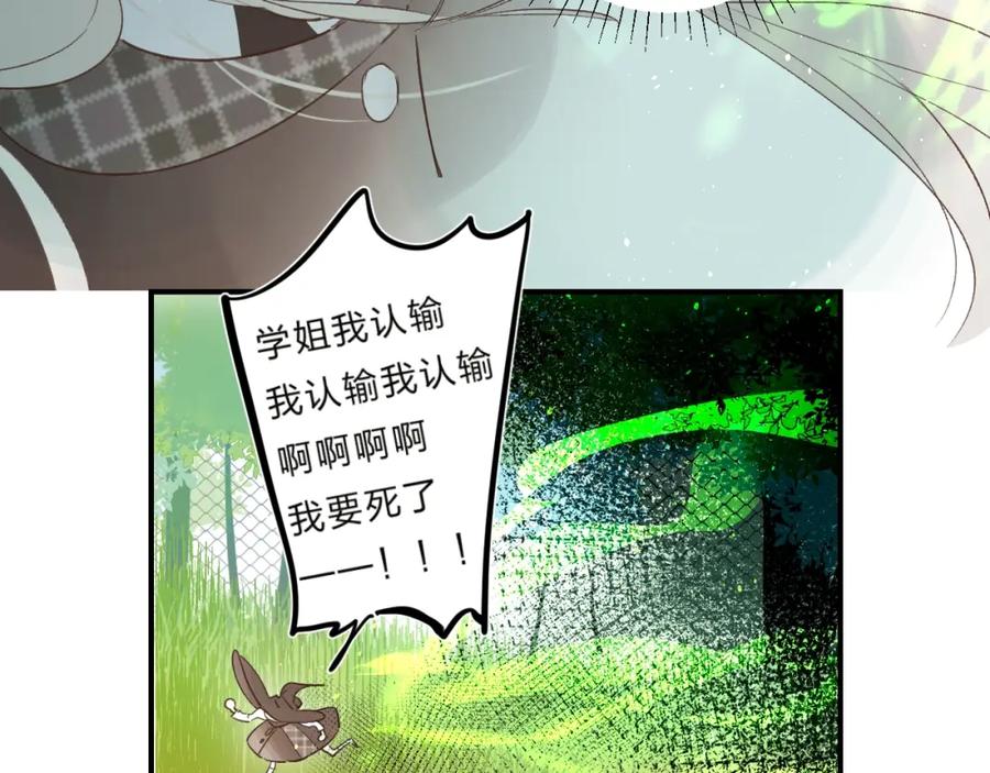《垫底魔女》第34话 生气的原因 第30页