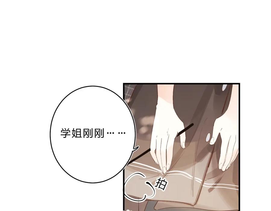 《垫底魔女》第34话 生气的原因 第74页