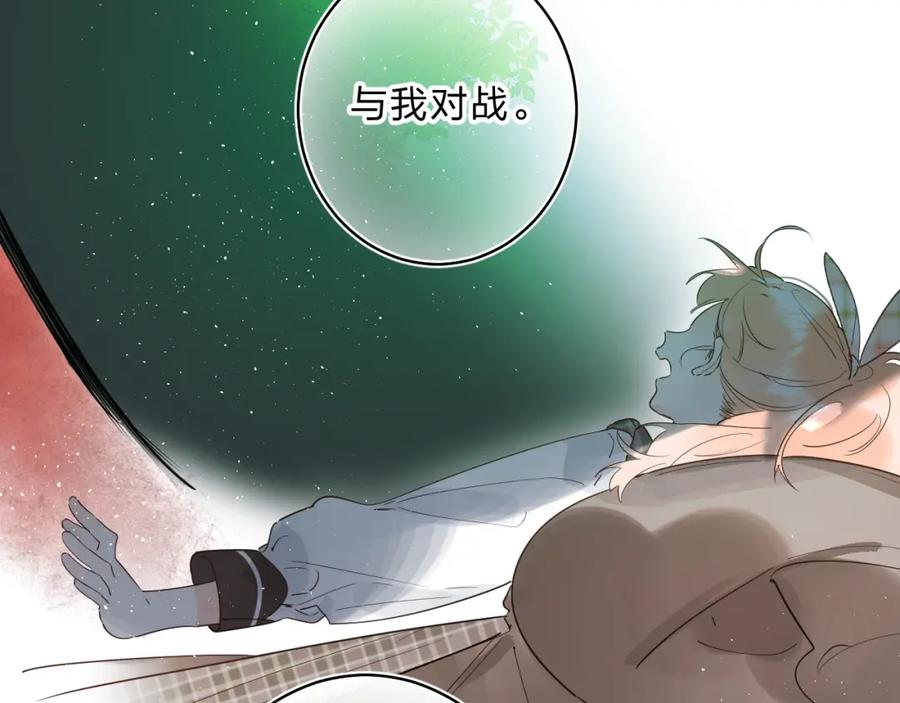 《垫底魔女》第34话 生气的原因 第5页