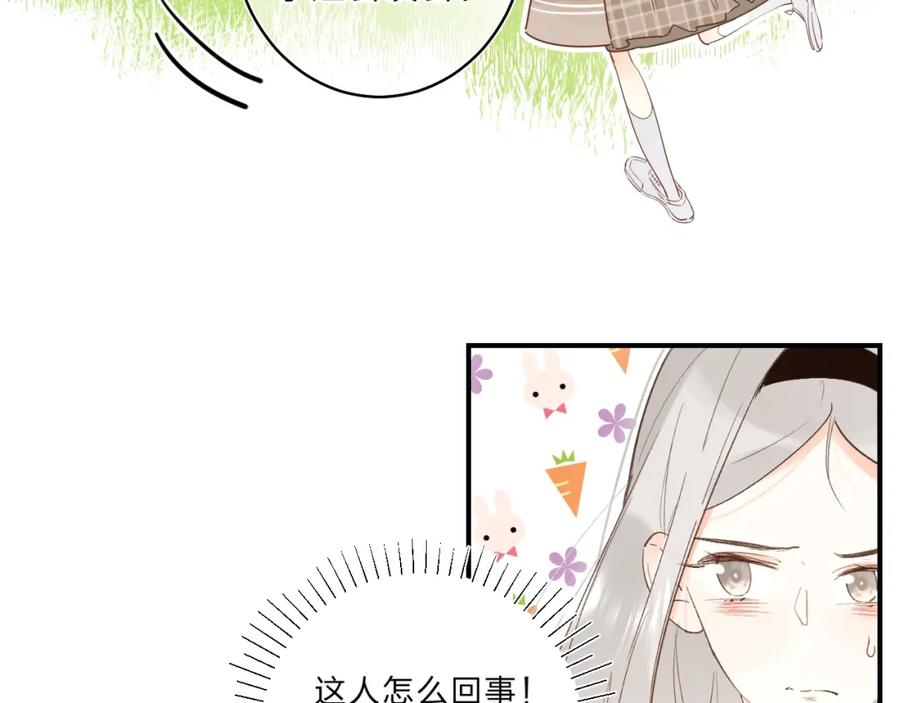《垫底魔女》第34话 生气的原因 第81页