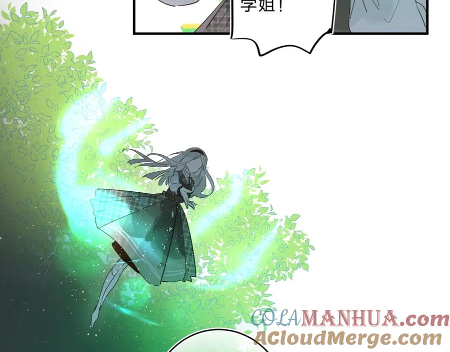 《垫底魔女》第34话 生气的原因 第4页