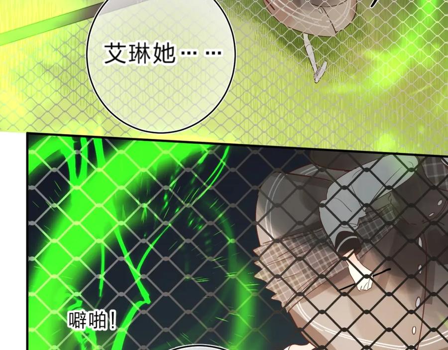 《垫底魔女》第34话 生气的原因 第23页