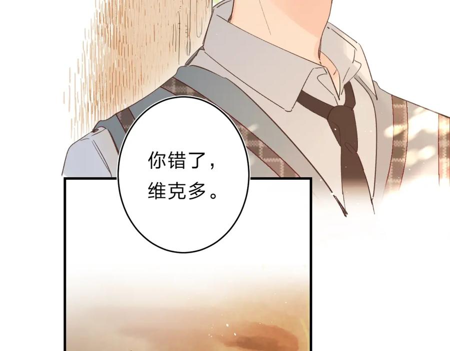 《垫底魔女》第34话 生气的原因 第86页