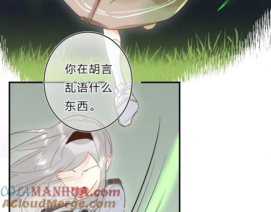 《垫底魔女》第34话 生气的原因 第40页