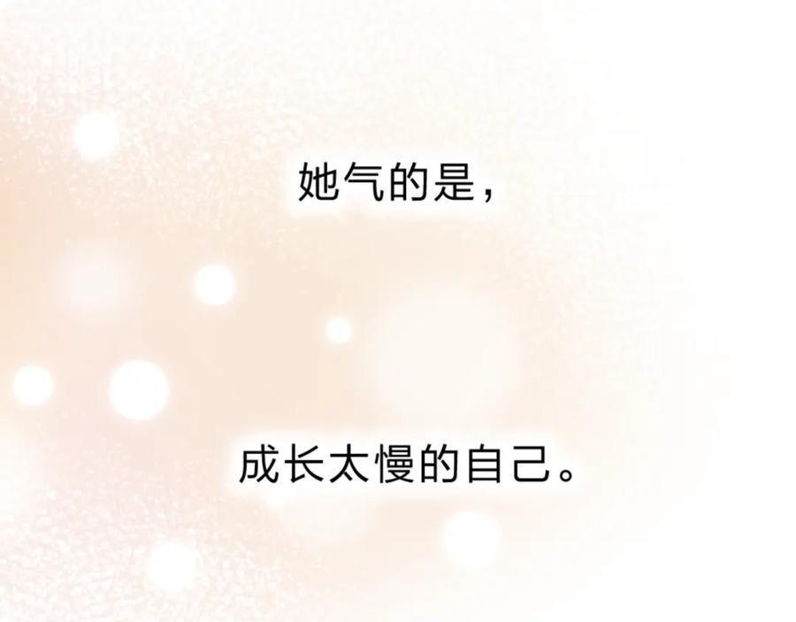 《垫底魔女》第34话 生气的原因 第93页