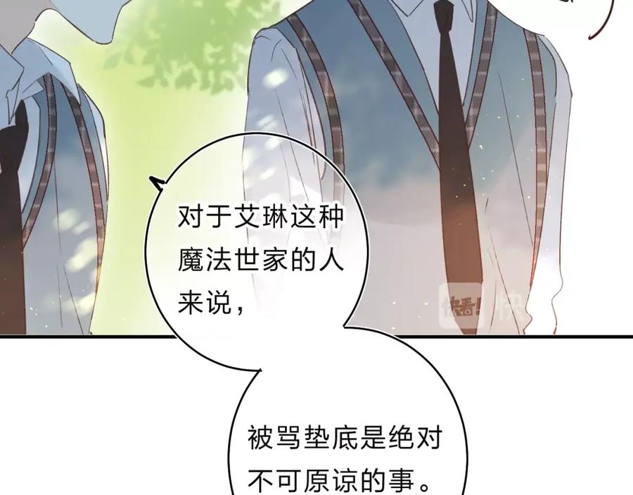 《垫底魔女》第34话 生气的原因 第27页