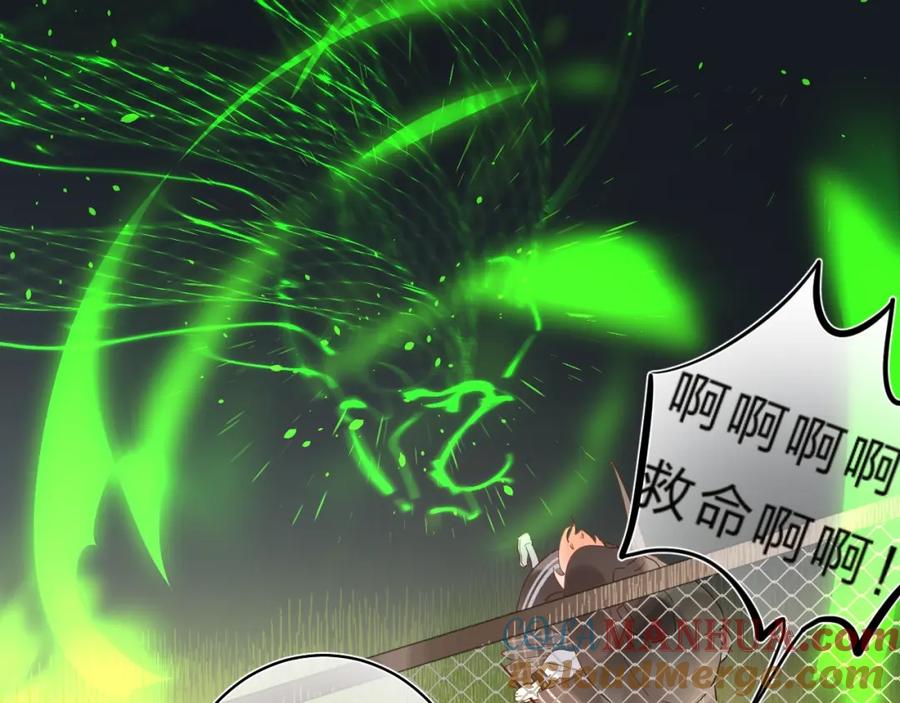 《垫底魔女》第34话 生气的原因 第22页