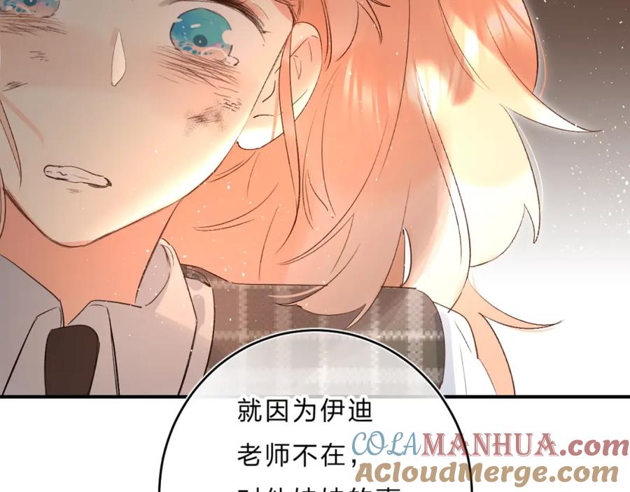 《垫底魔女》第35话 意外 第129页