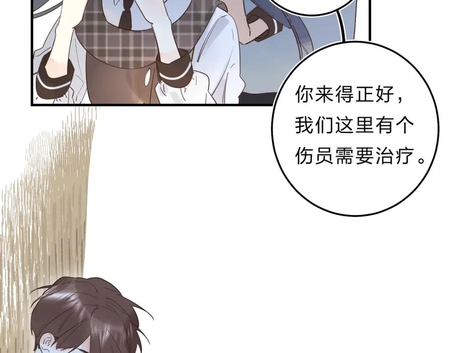 《垫底魔女》第35话 意外 第50页
