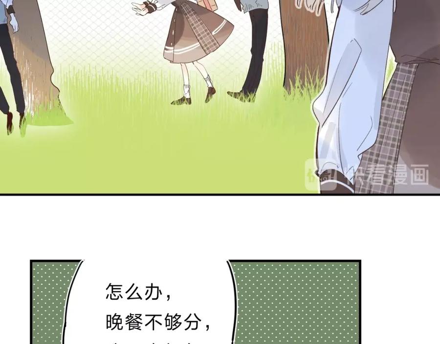 《垫底魔女》第35话 意外 第48页