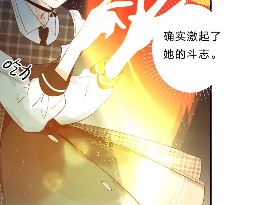 《垫底魔女》第35话 意外 第22页