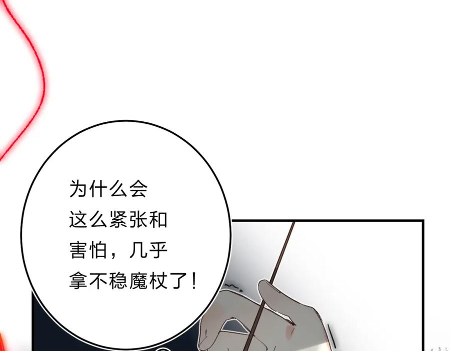 《垫底魔女》第35话 意外 第82页