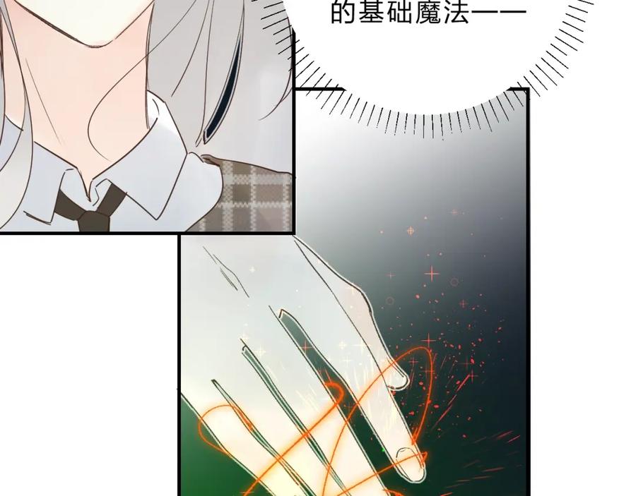 《垫底魔女》第35话 意外 第78页