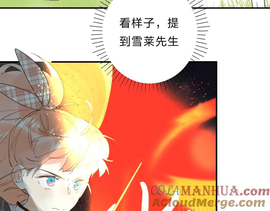 《垫底魔女》第35话 意外 第21页