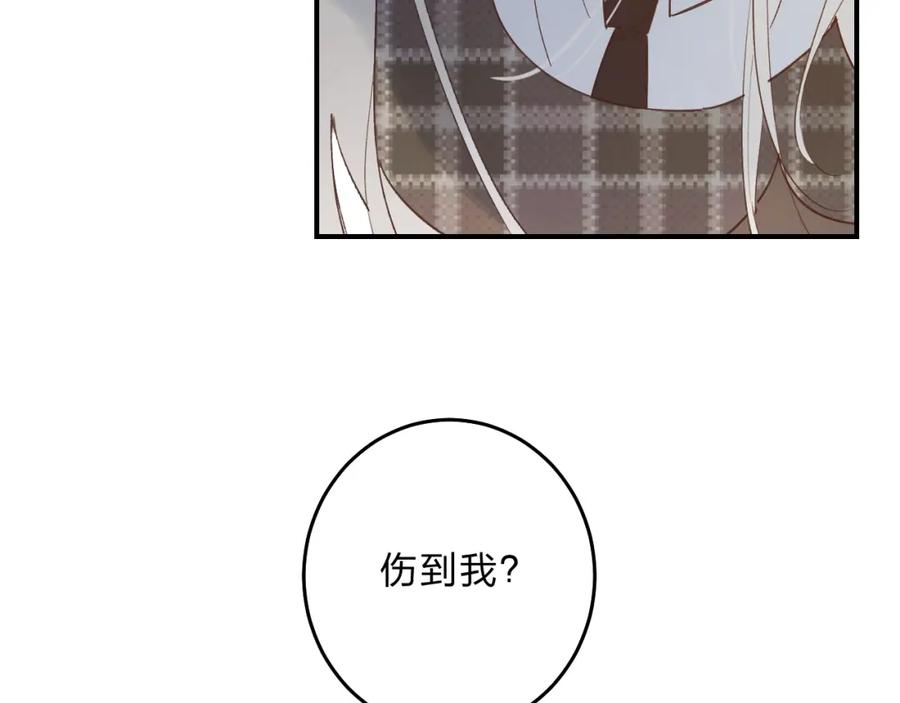 《垫底魔女》第35话 意外 第35页